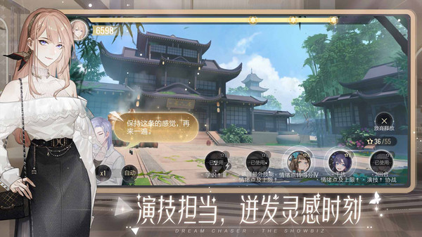 绝对演绎官网版图2