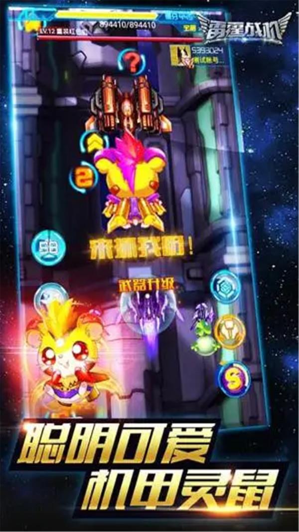 雷霆战机无限钻石版图1