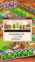 温泉物语2中文版图1