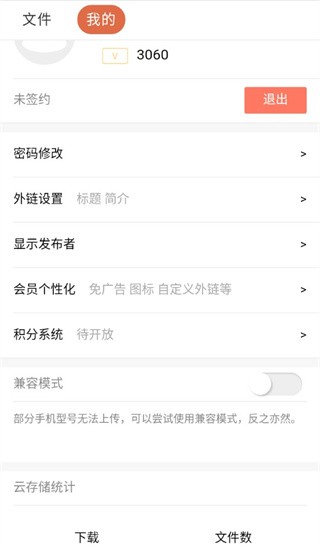 蓝奏云最新版图2