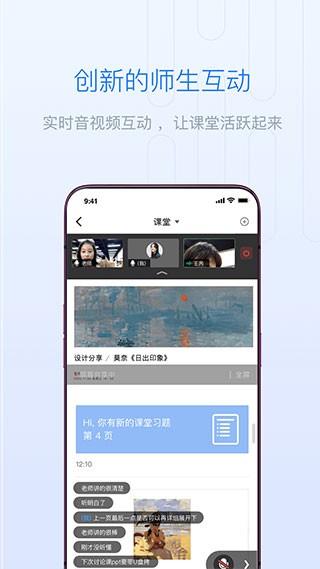 长江雨课堂官网版图1