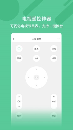 万能空调智能遥控器图1
