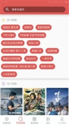 磁力星球官网版图2