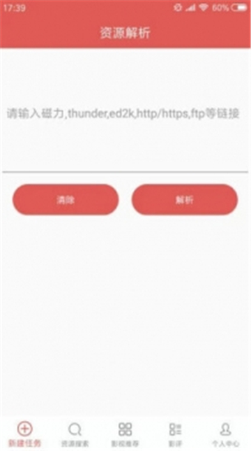 磁力星球官网版图4