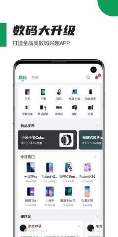 酷安app官方版图3