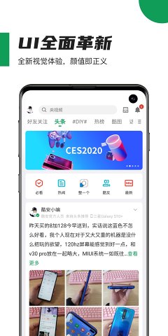 酷安app官方版图4