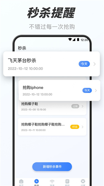万能小组件盒子app图1
