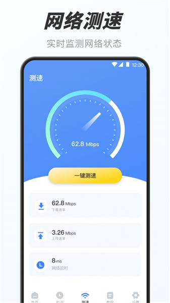 万能小组件盒子app图2