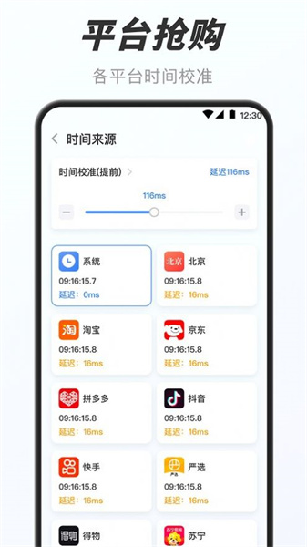 万能小组件盒子app图3