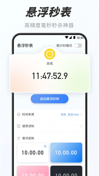 万能小组件盒子app图4