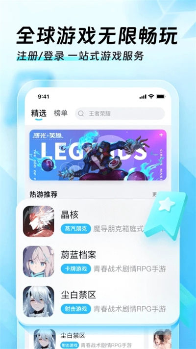 迅猛兔加速器永久免费版图1