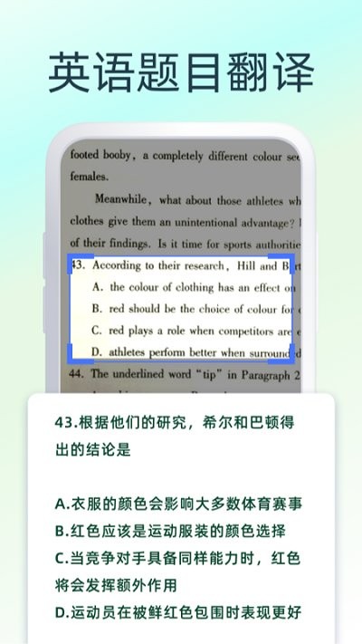 英文翻译器王app图1