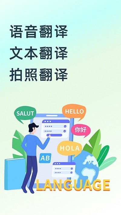 英文翻译器王app图2