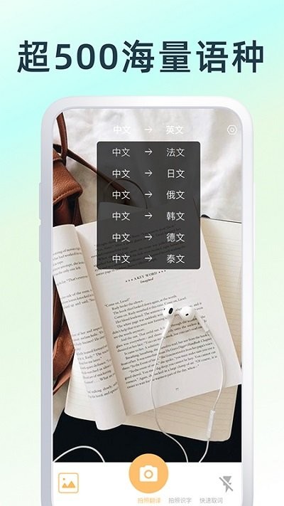 英文翻译器王app图3
