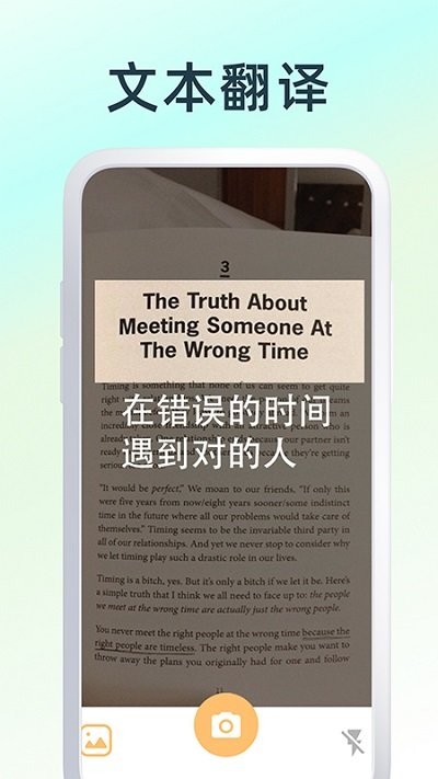 英文翻译器王app图4