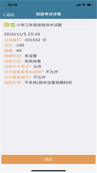 考试酷app图1