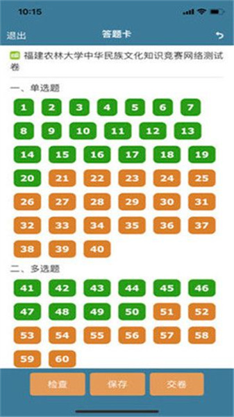 考试酷app图3