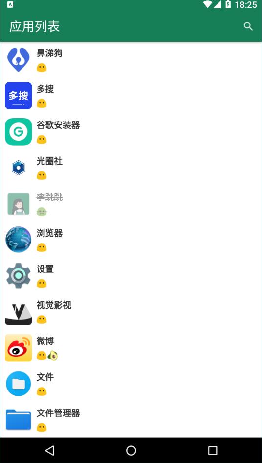 李跳跳最新版图2
