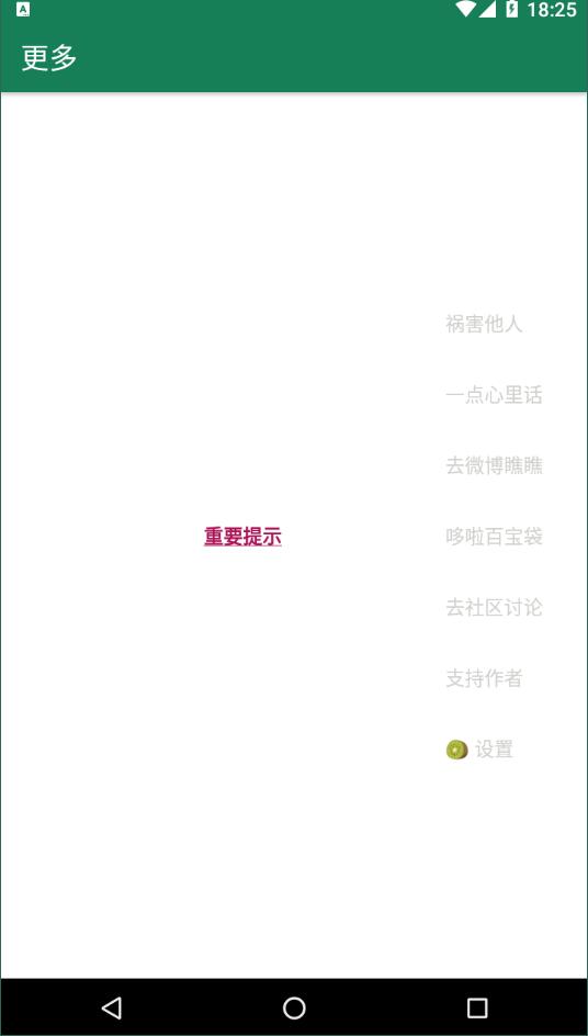 李跳跳最新版图4