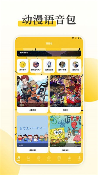 囧动漫工具app图2