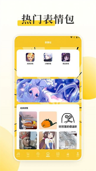 囧动漫工具app图3