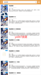 日剧tv官方版图2
