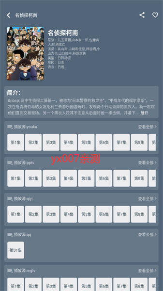 日剧tv官方版图3