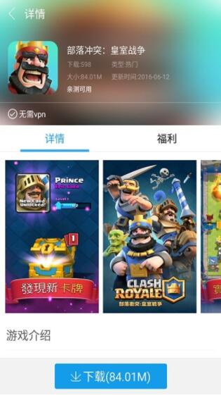快吧游戏盒子最新版图2