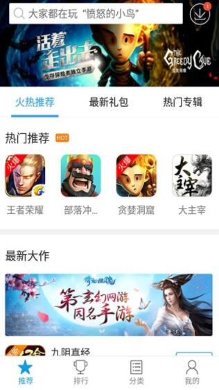 快吧游戏盒子最新版图3