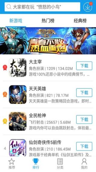 快吧游戏盒子最新版图4
