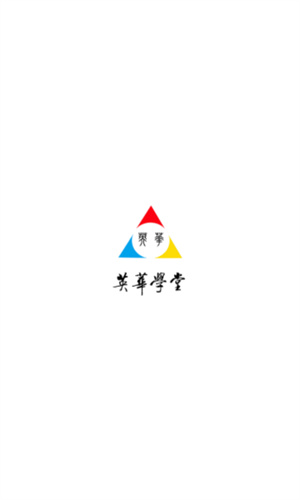 英华学堂官网版图2