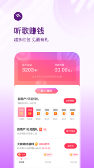 番茄畅听最新版图3