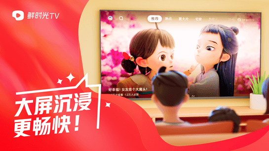 华数鲜时光电视版图2