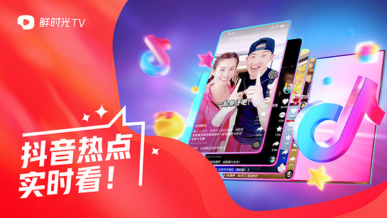 华数鲜时光电视版图5