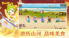 梦幻西游畅玩服图1