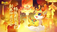 梦幻西游畅玩服图2