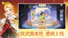 梦幻西游畅玩服图3