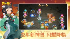 梦幻西游畅玩服图4