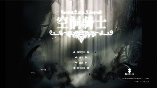 空洞骑士最新版图1