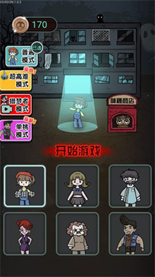 猎梦宿舍官方版正版图2