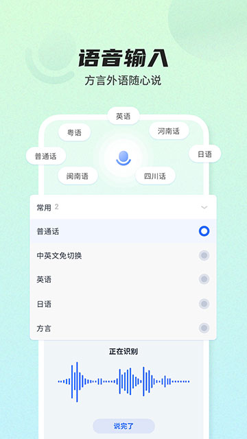 讯飞输入法2025最新版本图4