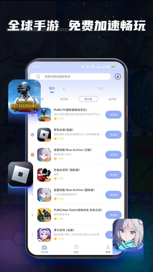 99加速器官方版正版图3