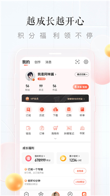 喜马拉雅FM图2