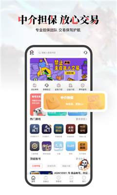 盼之代售app图1