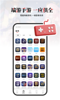 盼之代售app图2