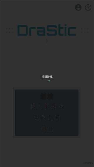 nds模拟器官方版图3