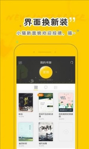 趣书网免费版图1