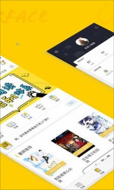 趣书网免费版图2