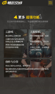 畅玩空间最新版图1