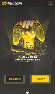 畅玩空间最新版图2